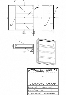 Cersanit Зеркальный шкаф 60 см Cersanit Moduo SB-LS-MOD60/Wh, белый, рисунок 5
